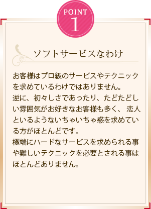 高収入を得るコツ